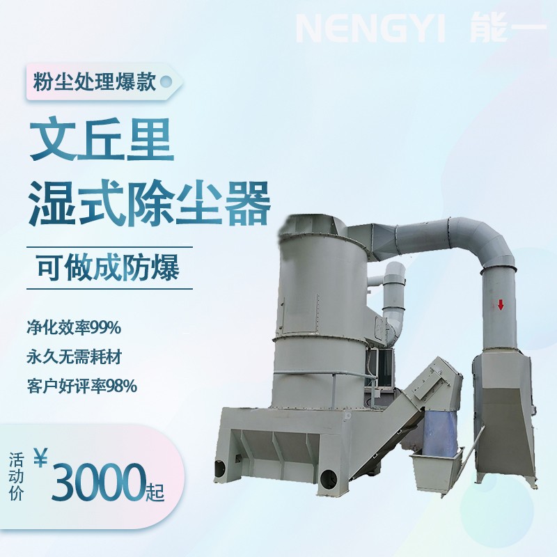 文丘里湿式除尘器.jpg 文丘里湿式除尘器.jpg