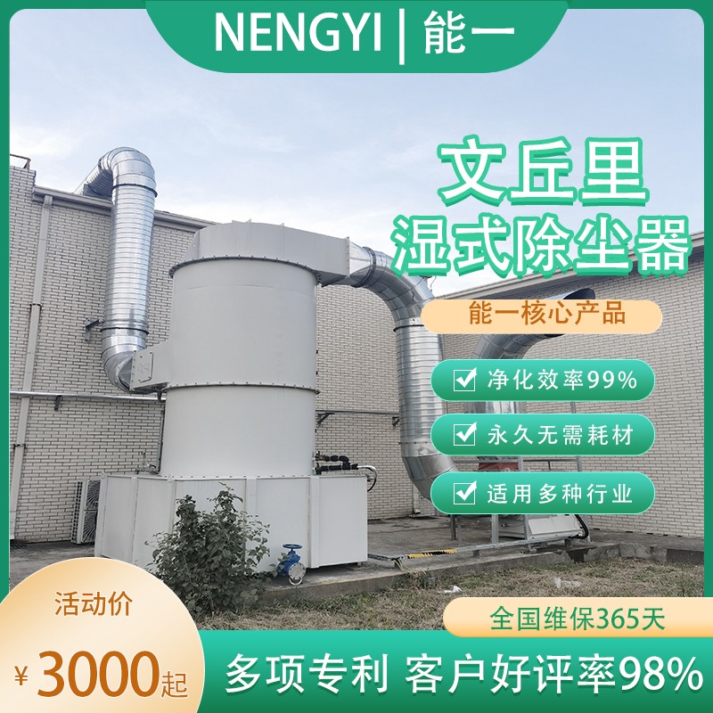 文丘里湿式除尘器.jpg 文丘里湿式除尘器.jpg