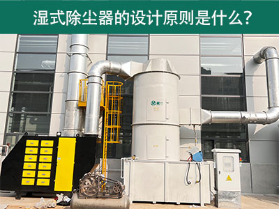 文丘里湿式除尘器.jpg 文丘里湿式除尘器.jpg